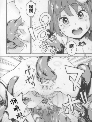 (C88) [てれびさん (中枢回路)] 東方てれびさん5 (東方Project) [中国翻訳]_19