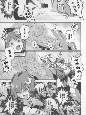 (C88) [てれびさん (中枢回路)] 東方てれびさん5 (東方Project) [中国翻訳]_20