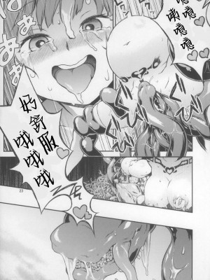 (C88) [てれびさん (中枢回路)] 東方てれびさん5 (東方Project) [中国翻訳]_24