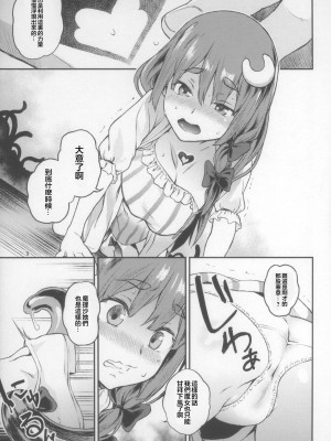 (C88) [てれびさん (中枢回路)] 東方てれびさん5 (東方Project) [中国翻訳]_10