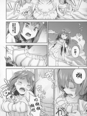 (C88) [てれびさん (中枢回路)] 東方てれびさん5 (東方Project) [中国翻訳]_09
