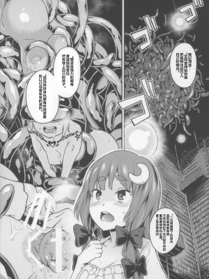 (C88) [てれびさん (中枢回路)] 東方てれびさん5 (東方Project) [中国翻訳]_07