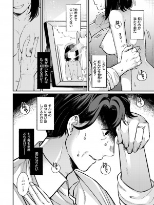 WEEKLY快楽天 2024 No.21_39