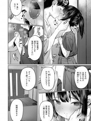 WEEKLY快楽天 2024 No.21_15