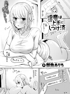 WEEKLY快楽天 2024 No.21_54