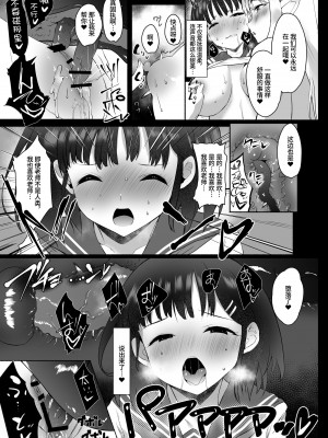 [甘泉少女 (能都くるみ)] 憧れた先生が人外女性だった上に襲われドロドロレズ堕ち交尾した結果孕まされました...  [中国翻訳] [DL版]_19