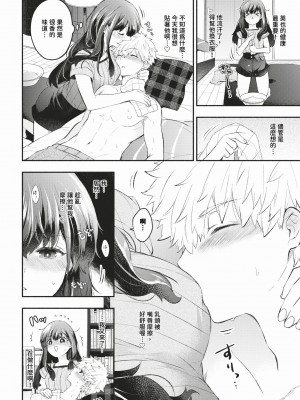 [あずみ京平] 純愛ポルノ[无修正] 【FANZA限定版】 [DL版]_033