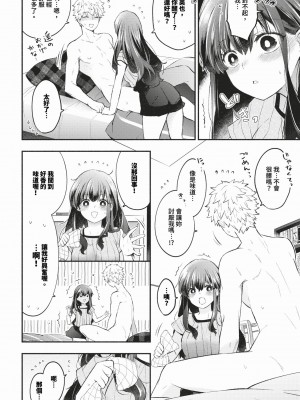 [あずみ京平] 純愛ポルノ[无修正] 【FANZA限定版】 [DL版]_037