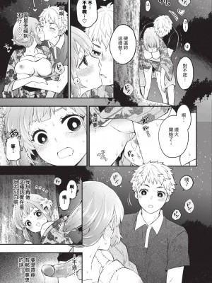 [あずみ京平] 純愛ポルノ[无修正] 【FANZA限定版】 [DL版]_088