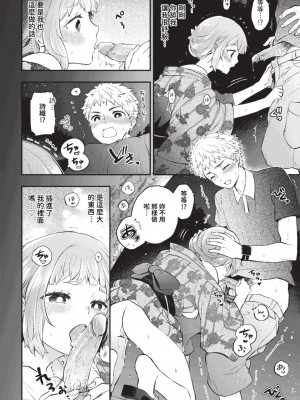 [あずみ京平] 純愛ポルノ[无修正] 【FANZA限定版】 [DL版]_089