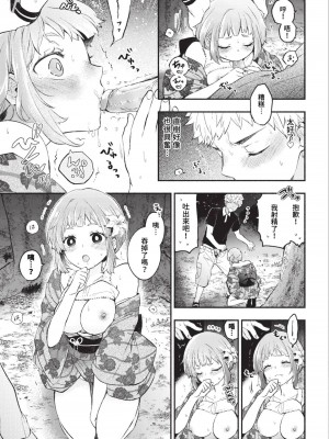 [あずみ京平] 純愛ポルノ[无修正] 【FANZA限定版】 [DL版]_090