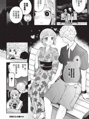 [あずみ京平] 純愛ポルノ[无修正] 【FANZA限定版】 [DL版]_097