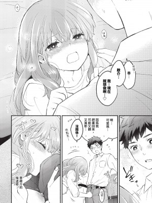 [あずみ京平] 純愛ポルノ[无修正] 【FANZA限定版】 [DL版]_107