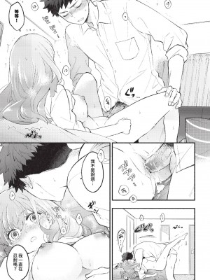 [あずみ京平] 純愛ポルノ[无修正] 【FANZA限定版】 [DL版]_114