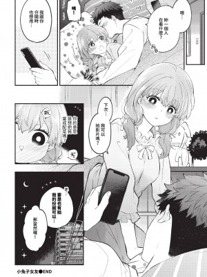 [あずみ京平] 純愛ポルノ[无修正] 【FANZA限定版】 [DL版]_121