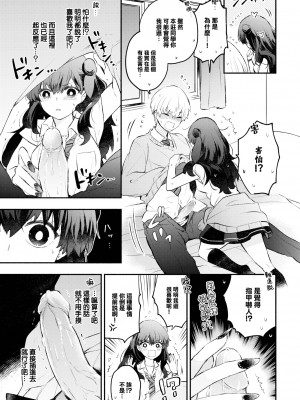 [あずみ京平] 純愛ポルノ[无修正] 【FANZA限定版】 [DL版]_128