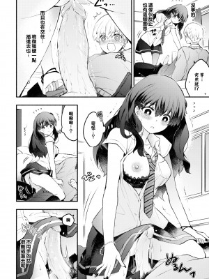 [あずみ京平] 純愛ポルノ[无修正] 【FANZA限定版】 [DL版]_129