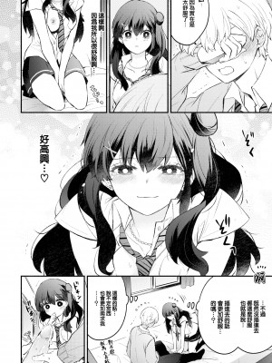 [あずみ京平] 純愛ポルノ[无修正] 【FANZA限定版】 [DL版]_131