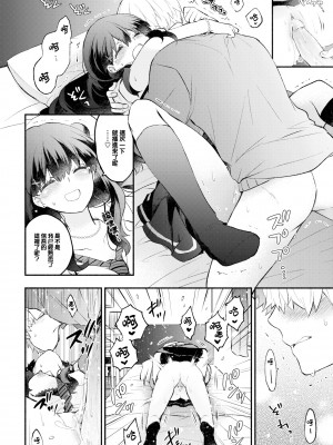 [あずみ京平] 純愛ポルノ[无修正] 【FANZA限定版】 [DL版]_141