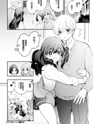 [あずみ京平] 純愛ポルノ[无修正] 【FANZA限定版】 [DL版]_145