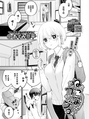 [あずみ京平] 純愛ポルノ[无修正] 【FANZA限定版】 [DL版]_170