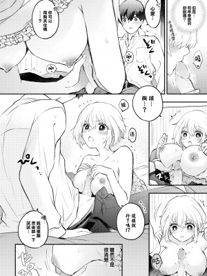 [あずみ京平] 純愛ポルノ[无修正] 【FANZA限定版】 [DL版]_179