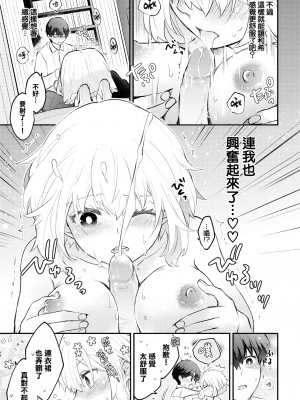 [あずみ京平] 純愛ポルノ[无修正] 【FANZA限定版】 [DL版]_180