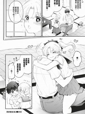 [あずみ京平] 純愛ポルノ[无修正] 【FANZA限定版】 [DL版]_203