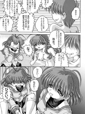 [信濃屋 (YAMA)] V-TIC31 (クラナド)_06