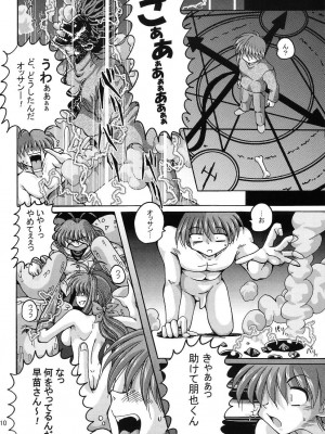 [信濃屋 (YAMA)] V-TIC31 (クラナド)_09