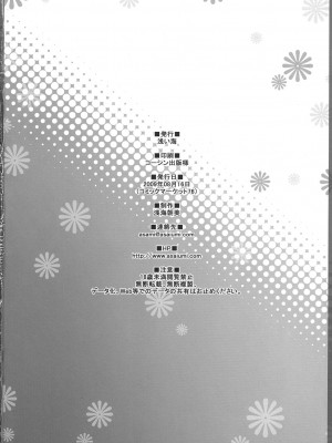 [浅い海 (浅海朝美)] 新発売!! 古河丼パン (クラナド)_17