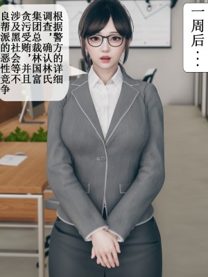 [ikuu] 被催眠洗脑，堕落为母狗性奴的冷艳千金与总裁母亲 09（无水印、无码）_09_002