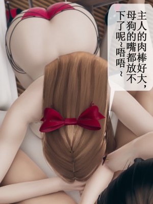 [ikuu] 被催眠洗脑，堕落为母狗性奴的冷艳千金与总裁母亲 09（无水印、无码）_09_025