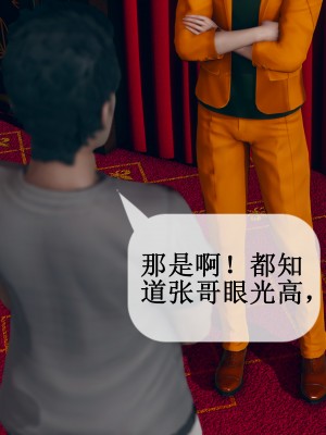 [ikuu] 被催眠洗脑，堕落为母狗性奴的冷艳千金与总裁母亲 09（无水印、无码）_09_035