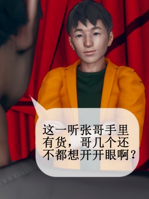 [ikuu] 被催眠洗脑，堕落为母狗性奴的冷艳千金与总裁母亲 09（无水印、无码）_09_036