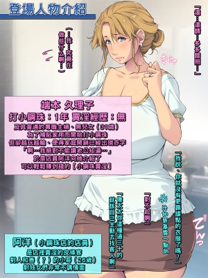 [もんもんプロブレム (横十輔)] パチンコで買春セール! ～悲惨な爆乳人妻たち沼ハマり堕ち～_003_001