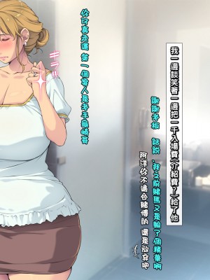 [もんもんプロブレム (横十輔)] パチンコで買春セール! ～悲惨な爆乳人妻たち沼ハマり堕ち～_005_003