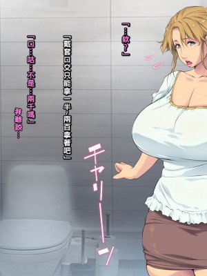 [もんもんプロブレム (横十輔)] パチンコで買春セール! ～悲惨な爆乳人妻たち沼ハマり堕ち～_018_016