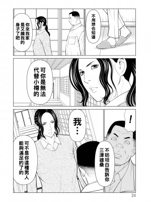 [タカスギコウ] ～煉獄の園～ 第12話_024_024_i_024_2xx