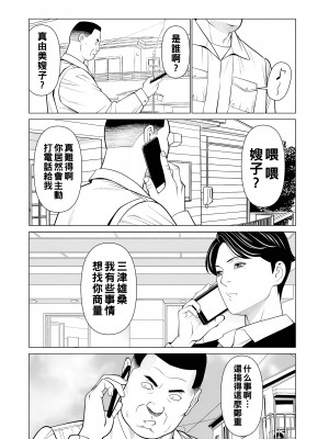 [タカスギコウ] ～煉獄の園～ 第12話_030_030_i_030_2xx