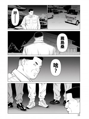 [タカスギコウ] ～煉獄の園～ 第12話_038_038_i_038_2xx