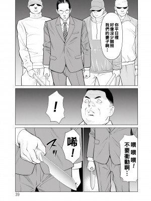 [タカスギコウ] ～煉獄の園～ 第12話_039_039_i_039_2xx