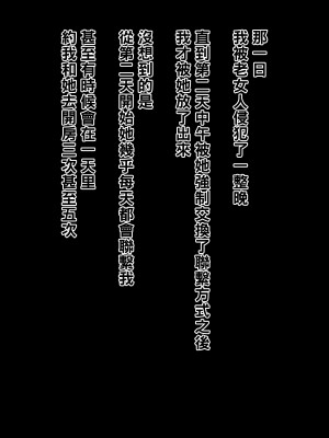[黒野タイツ] 高身長ババアに逆レ○プされ足やマ○コの匂いを嗅がされないとチ○ポが勃起も射精もできないカラダに調教された_10