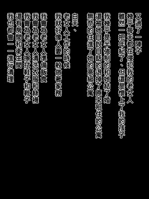 [黒野タイツ] 高身長ババアに逆レ○プされ足やマ○コの匂いを嗅がされないとチ○ポが勃起も射精もできないカラダに調教された_18