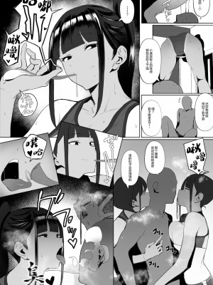 [自家太郎] 陸上部ちゃん (FANBOX)_029