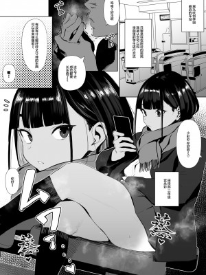 [自家太郎] 陸上部ちゃん (FANBOX)_032