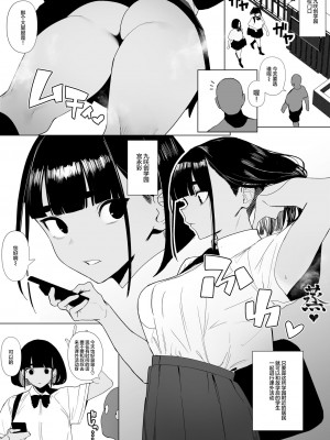 [自家太郎] 陸上部ちゃん (FANBOX)_050