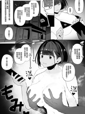 [自家太郎] 陸上部ちゃん (FANBOX)_055