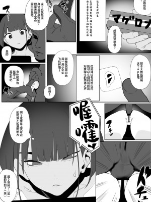 [自家太郎] 陸上部ちゃん (FANBOX)_057