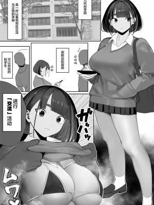 [自家太郎] 陸上部ちゃん (FANBOX)_064